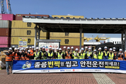 롯데웰푸드, ‘국민안전의 날’ 맞아 부산항만공사졸음번쩍껌에 1만개 지원