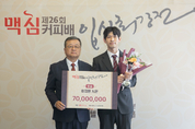 이지현 9단, 제26회 맥심커피배 우승… 신진서 꺾고 2번째 정상 등극