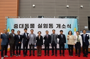 검역본부, 소·돼지 전염병 대응 '중대동물실험동' 개소