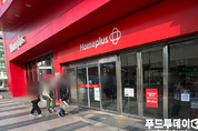 검찰, 홈플러스 강제수사 착수...경영진 사기 혐의로 MBK 압수수색