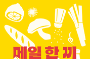오뚜기, 브랜드 뉴스레터 '메일 한 끼' 리뉴얼…식품 스토리 강화