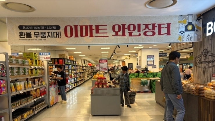 [현장르포]고환율 여파에 반값이라더니...소비자 등돌린 '이마트 와인장터'