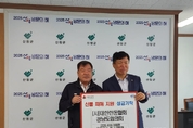 한돈자조금, 산청 산불 이재민에 햄 5천개·성금 2천만 원 전달
