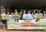 “국산 쌀로 아침을!” 농협·부산교육청, 청소년 식습관 캠페인 추진