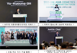식약처, '2025 원아시아 화장품 포럼' 성료…K-뷰티 수출 지원 외교 강화