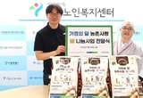 NH농협지부, 서울노인복지센터에 쌀 2.5톤 기부