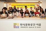 외국인도 반한 ‘진라면 감자탕 라면’…오뚜기, 한식 쿠킹클래스 성료