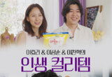 컬리, 이효리·이상순·AKMU 이찬혁 ‘추천템’ 이벤트…투표만 해도 선물 증정