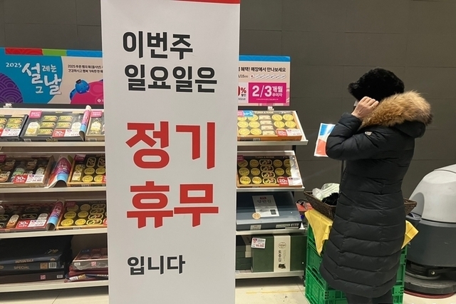 [정책진단] '대형마트 공휴일 휴업'…정책인가, 이해관계 대변인가?