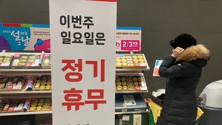 [정책진단] '대형마트 공휴일 휴업'…정책인가, 이해관계 대변인가?
