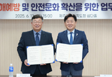 동아오츠카, 제주도와 ‘온열질환 예방’ 업무협약...오영훈 제주도지사 참석
