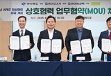 동아오츠카, 경상북도와 ‘2025년 APEC 정상회의’ 성공 개최 MOU