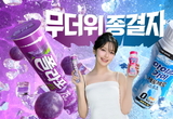해태아이스, 프로미스나인 백지헌과 함께한 폴라포·아이스가이 광고 공개