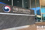 건기식 원료신청부터 GMP까지…26일 대전서 맞춤형 설명회
