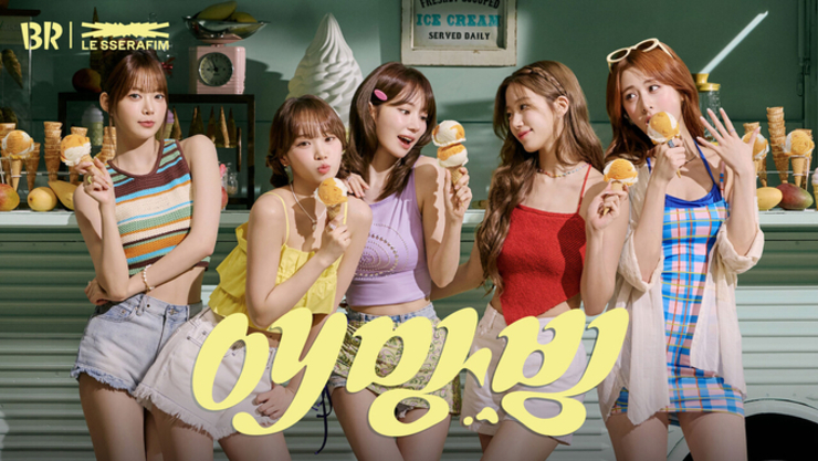 르세라핌 ‘애망빙’.하츠투하츠 ‘요맘때’...식품업계, 'K팝 마케팅’ 팬심 마케팅 총력