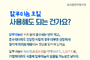 “알루미늄 호일에 양념고기 NO”…식품안전정보원, 안전사용 수칙 공개