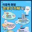 여름철 식중독 58가 음식점서 발생…식약처, 외식업체 주의사항 안내