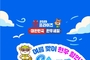 “등심이 100g 5,450원?”…한우자조금, 최대 50 할인 ‘여름 한우장터’ 연다