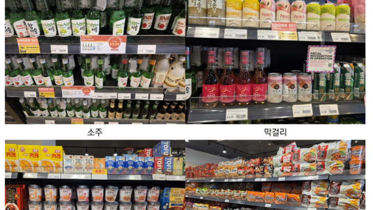 K-푸드, 영국선 틱톡발 인기…아시안 마트 강세, 대형 유통 진입은 ‘숙제’