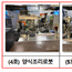 돈까스·라면도 로봇이 조리…식약처, 푸드코트 조리로봇 4종 안전 인증