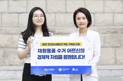 오비맥주, '캔크러시 챌린지' 적립 기부금 협동조합 끌림에 전달