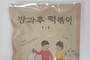 ‘테오푸드 방과후 떡볶이’ 회수…세균수 기준 초과
