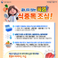 폭염 속 냉장고도 위험? 식약처, 여름 식중독 ‘5℃·70 룰’ 강조