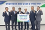 품목별전국협의회 회장단, 극한호우 피해복구 성금 4천만원 전달