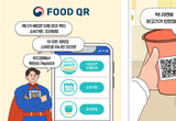 식품안전정보원, ‘푸드QR’ 활용 카드뉴스·영상 공개