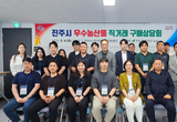 aT·진주시·카카오, 추석 농산물 직거래 상담회 개최