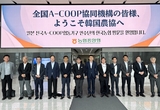 농협, 일본 A-COOP 연수단 초청…물류·유통 협력 확대