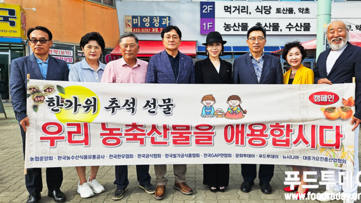 [푸드TV] 추석 밥상에 국산 농축산물로…푸드투데이, 강화풍물시장서 소비촉진 캠페인