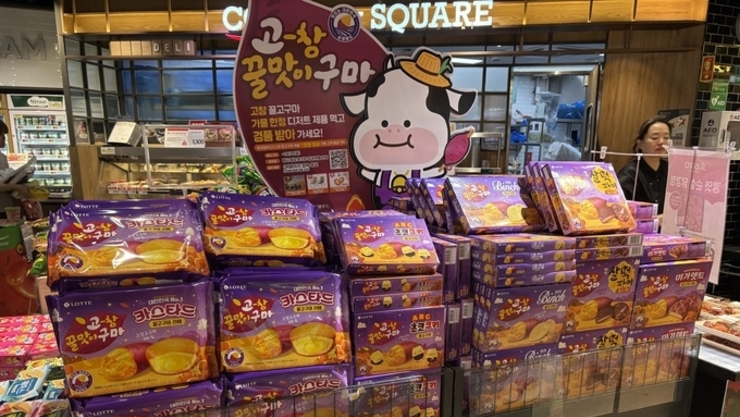 이창엽호 롯데웰푸드,부여 알밤부터 고창고구마까지...맛있는 로코노미 상생 로드 완성