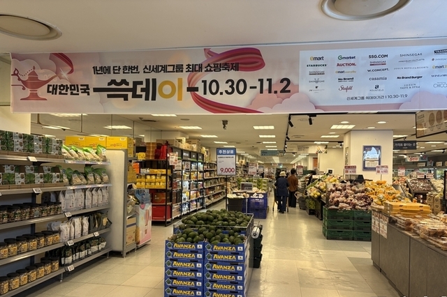 [현장르포]오늘부터 4일간 삼겹살.한우 반값...이마트 2025쓱데이 ‘쇼핑 전쟁’ 시작