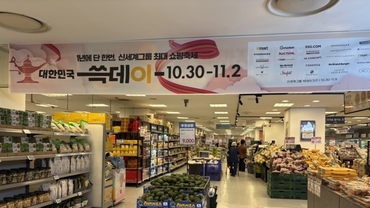 [현장르포]오늘부터 4일간 삼겹살.한우 반값...이마트 2025쓱데이 ‘쇼핑 전쟁’ 시작