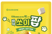 아워홈, 두부 62 담은 ‘바삭쏘이팝’ 출시…간편식 바삭시리즈 강화