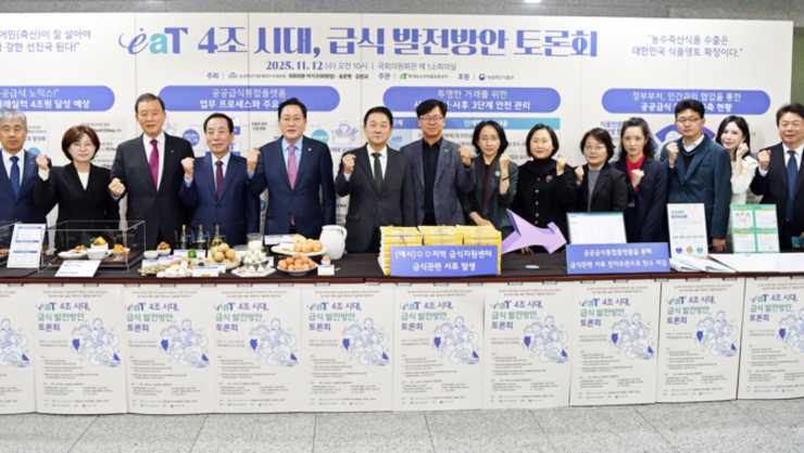 공공급식 4조 시대, eaT가 바꾼 K-급식의 미래