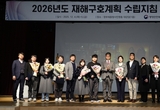동아오츠카, 2025년 ‘재해구호 유공’ 행정안전부 장관 표창