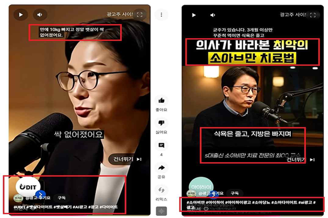 정부, ‘AI 가짜 의사 광고’ 칼 빼 들었다…표시 의무·24시간 패스트트랙 가동