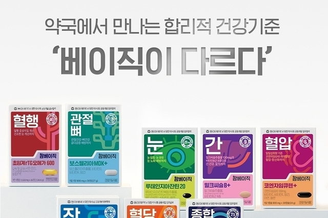 3,000원대 건기식에 흔들린 약국…유한·동아·일동과 꺼낸 반격 카드