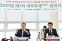 aT, 2025년 제3차 내부통제위원회 개최…CEO 중심 통제체계 강화