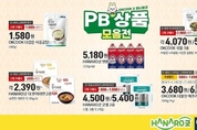 농협하나로마트, PB 62종 최대 28 할인…연말 물가안정 나선다