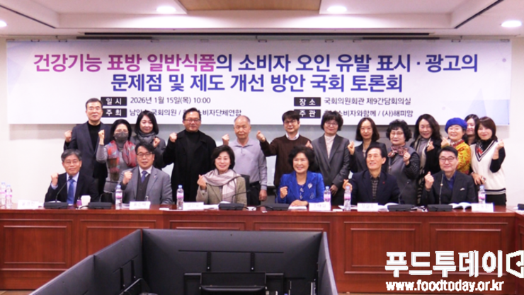 “캡슐이면 건강기능식품?”…국회 토론회서 제도 사각지대 직격
