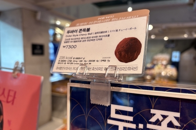 [이슈브리핑]만만한게 SPC 파리바게뜨? 소비자는 좋다는데...두쫀볼 판매에 여론 ‘뭇매’