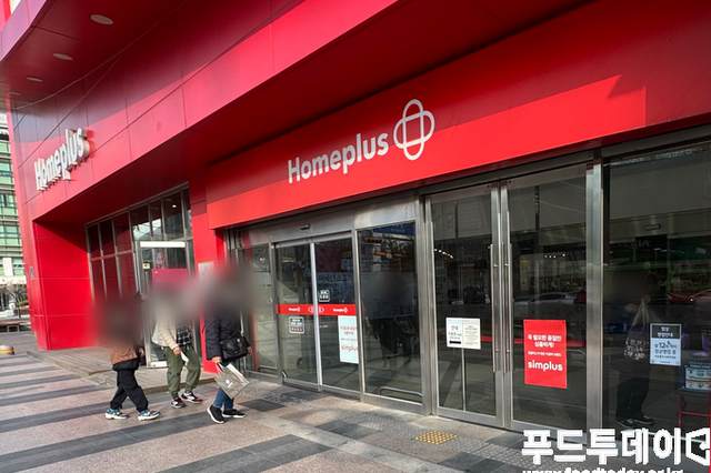 직원 급여.물품 대금도 힘들다”...벼랑 끝 홈플러스, 2천억 DIP 대출 요구