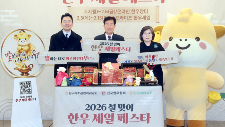 [현장] “한우, 이 가격이면 산다”…차례상 물가 잡는 대규모 할인 시작