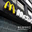 맥도날드, 20일부터 가격 인상…빅맥 세트 7,600원