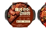 도드람, 1인 가구 겨냥 ‘한돈 갈비찜·곱도리탕’ HMR 2종 CU 출시