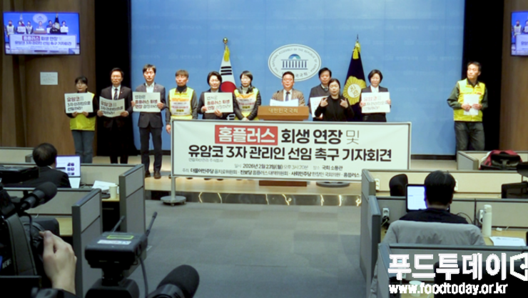 [현장] “지금도 21일째 단식”…국회서 터진 홈플러스 ‘회생 연장’ 절규