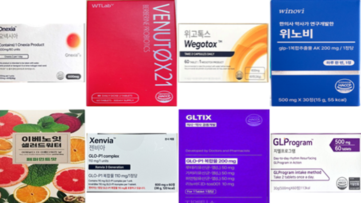 위고비 흉내 낸 ‘나비정·위고잇’…GLP-1 표방 다이어트 광고 주의보
